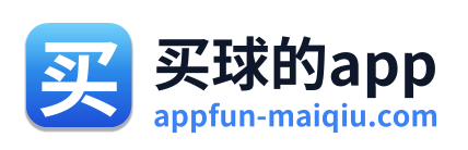 买球的app